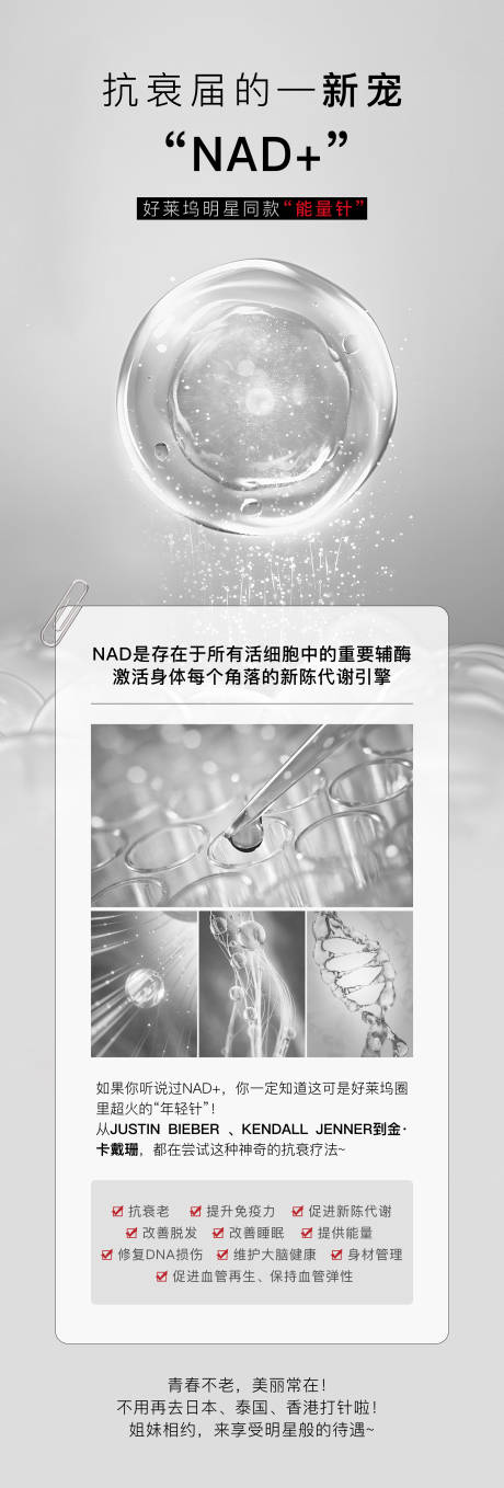源文件下载【享设计】搜索编号：58790028452138885【产品分子科普】