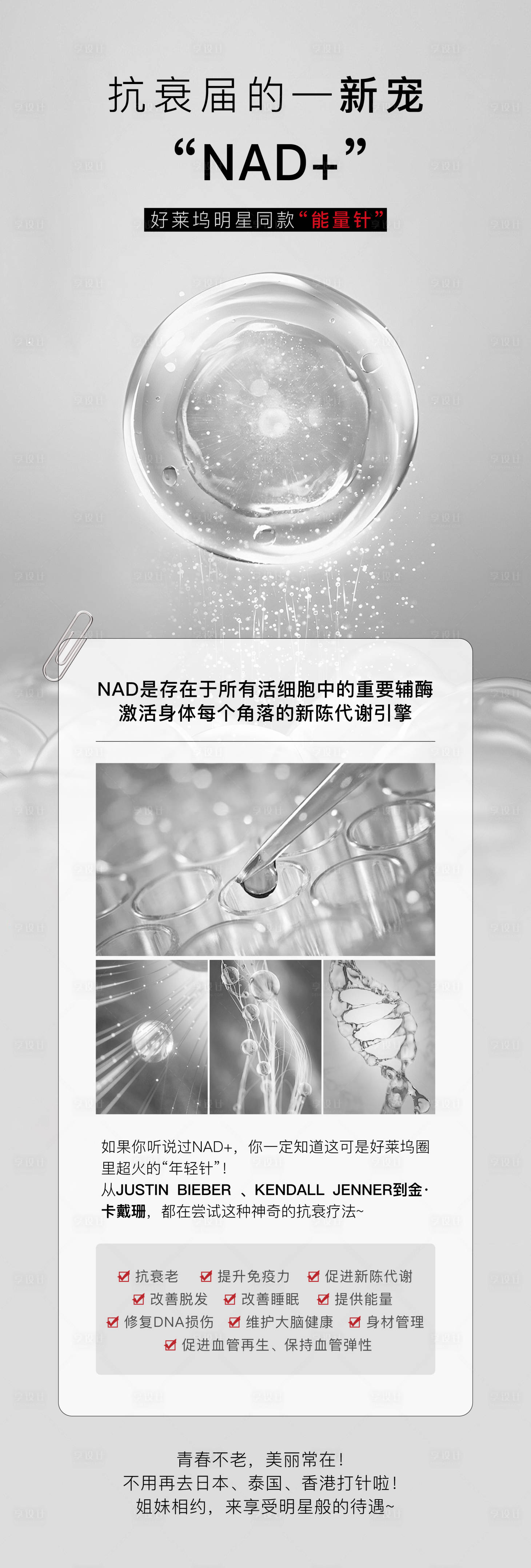 源文件下載【享設計】搜索編號：58790028452138885【產品分子科普】