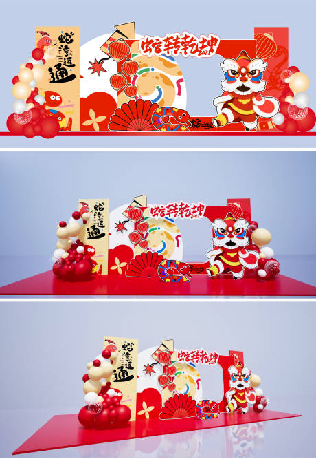 源文件下載【享設計】搜索編號：51750028484712227【蛇轉乾坤蛇年打卡美陳】
