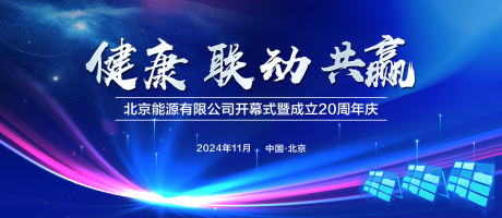 源文件下载【新能源主视觉】编号：37030028544659268