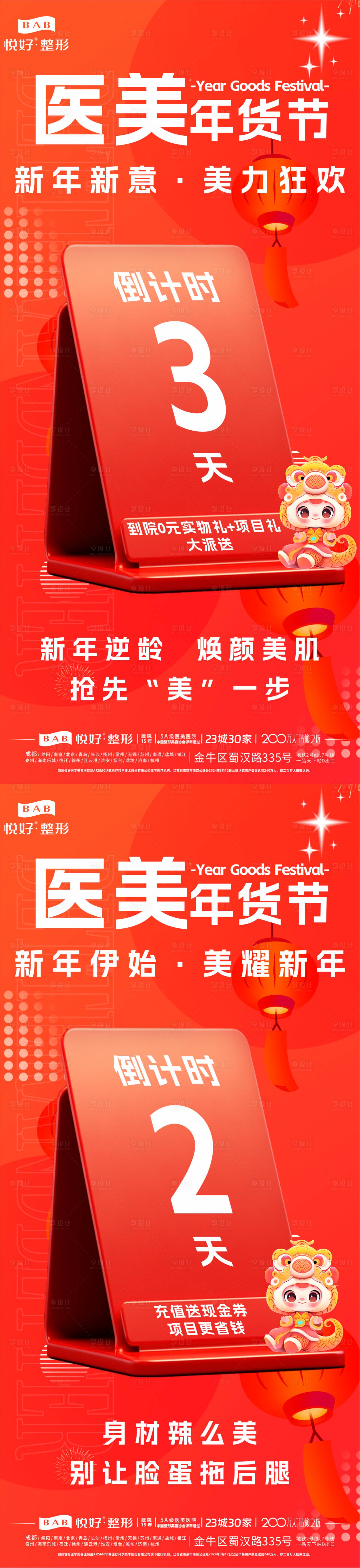 源文件下載【享設計】搜索編號：64070028213204659【倒計時】