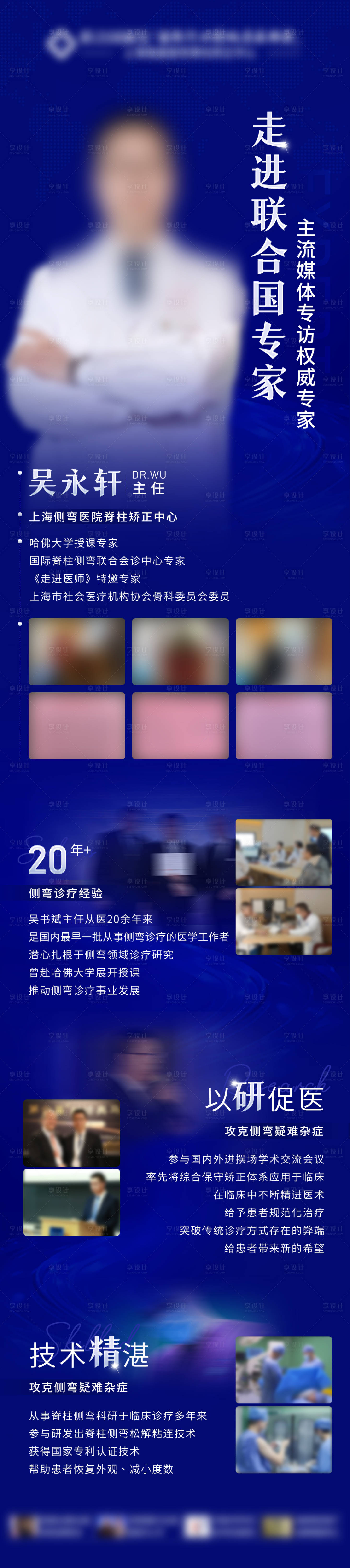 源文件下载【医生包装资料介绍】编号：68480028304545483