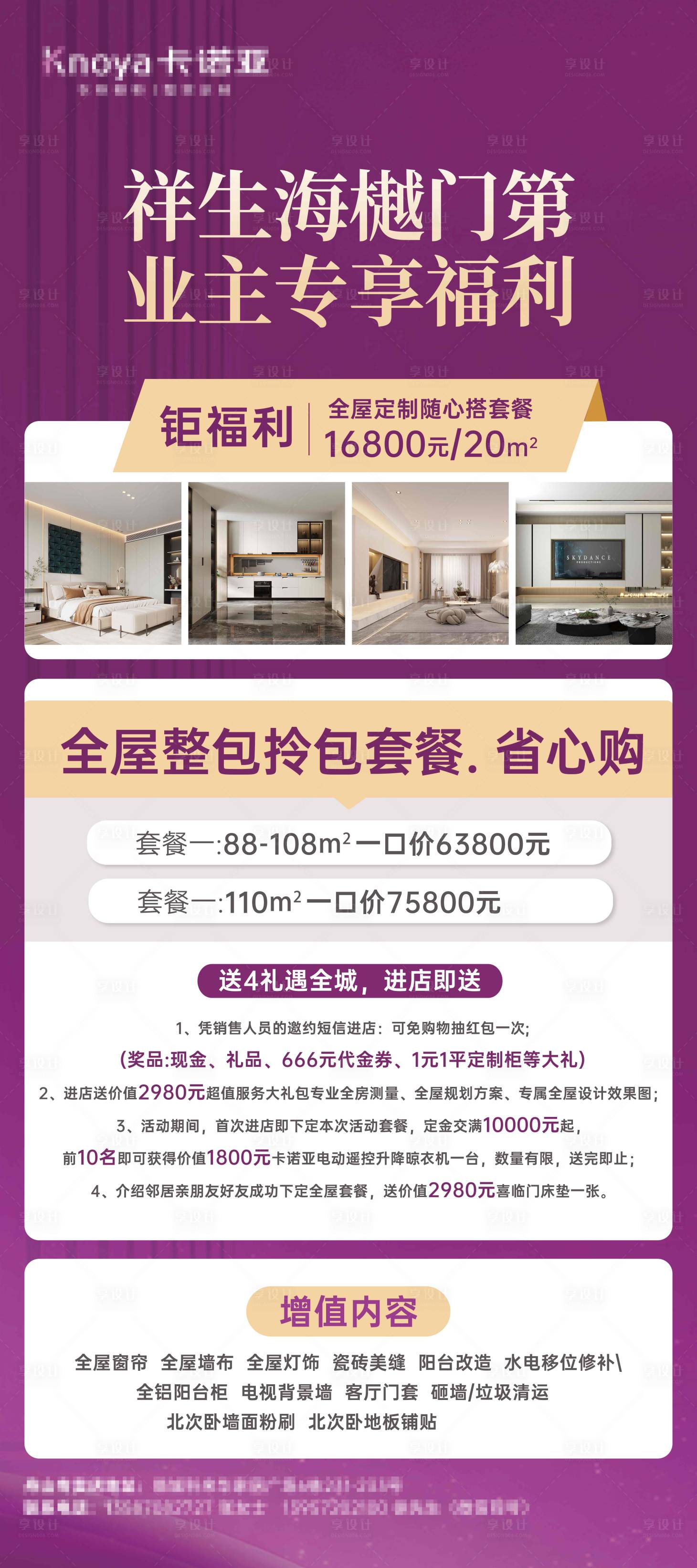 源文件下载【门型展架海报】编号：15830028328946988