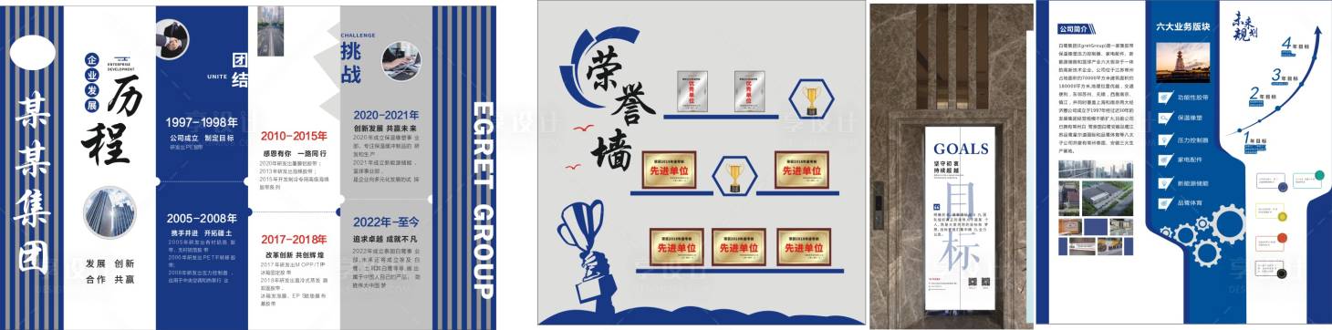 源文件下載【享設計】搜索編號：22880028573306693【企業背景墻公司簡介展板】