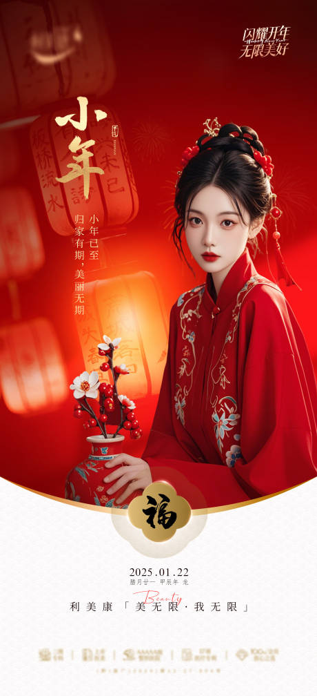 源文件下载【小年】编号：43240028271703924