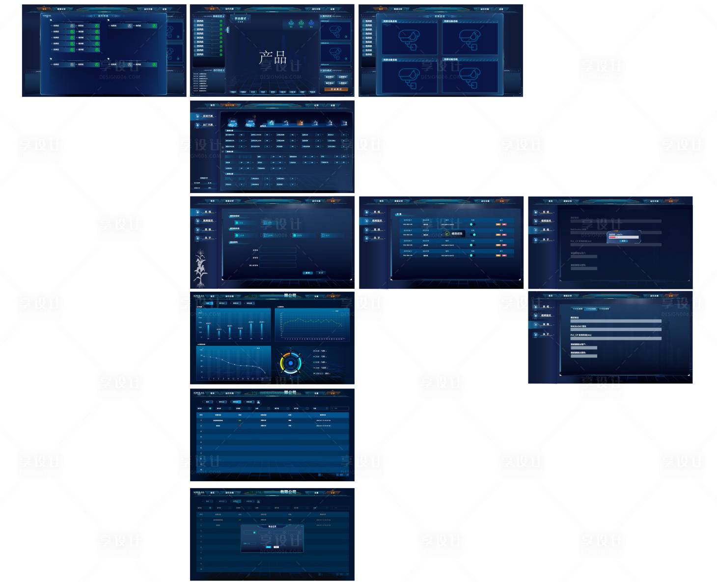 源文件下载【科技大屏界面ui设计】编号：32070028409176005