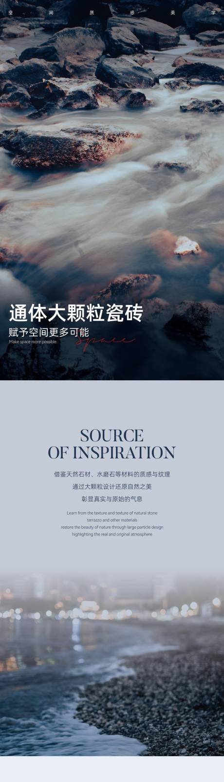 通体岩板产品长图