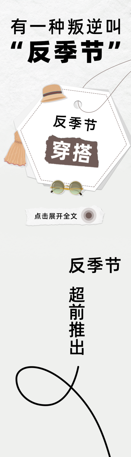 公众号纺织服装长图文