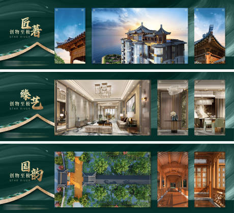 源文件下載【房地產綠金圍擋系列廣告展板】編號：58970028186469629