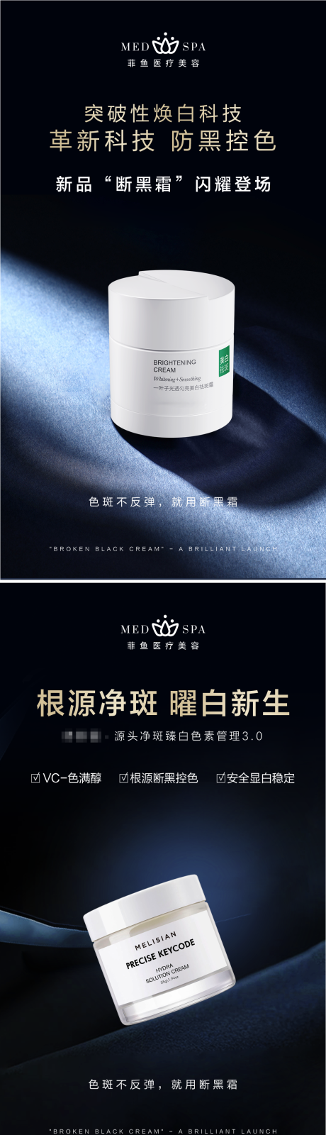 源文件下載【享設計】搜索編號：52240028218439812【美妝美白膠原補水面霜活動海報】