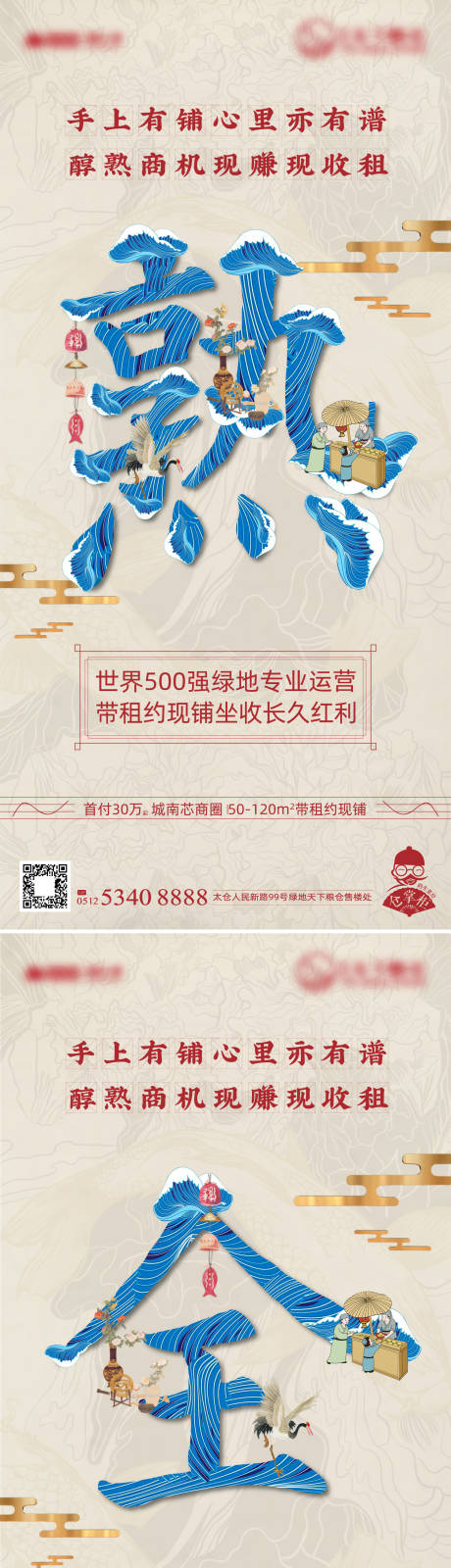 源文件下载【商铺招商成熟全方位现铺创意海报】编号：61500028439757030