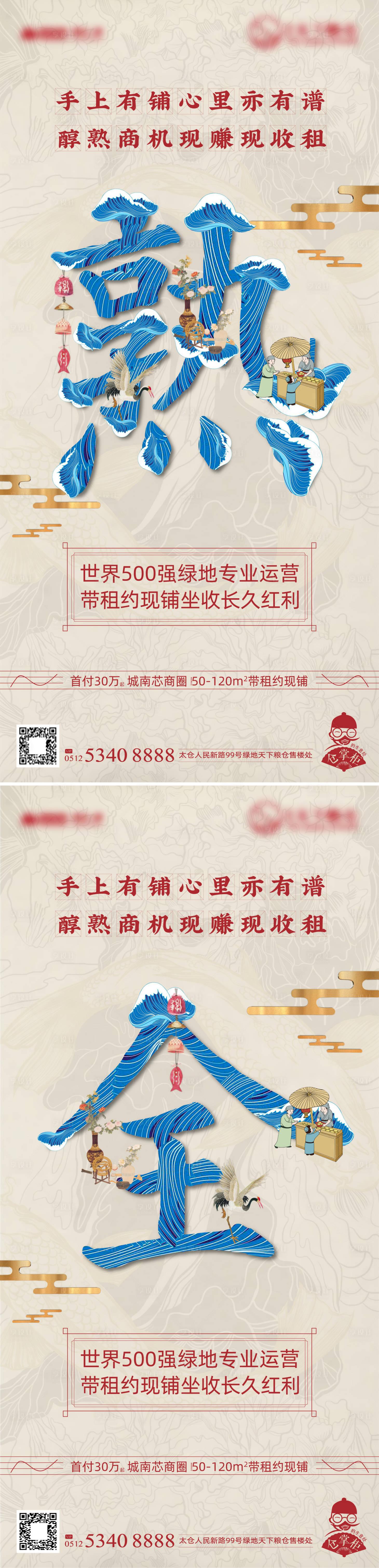 源文件下載【享設(shè)計(jì)】搜索編號(hào)：61500028439757030【商鋪招商成熟全方位現(xiàn)鋪創(chuàng)意海報(bào)】