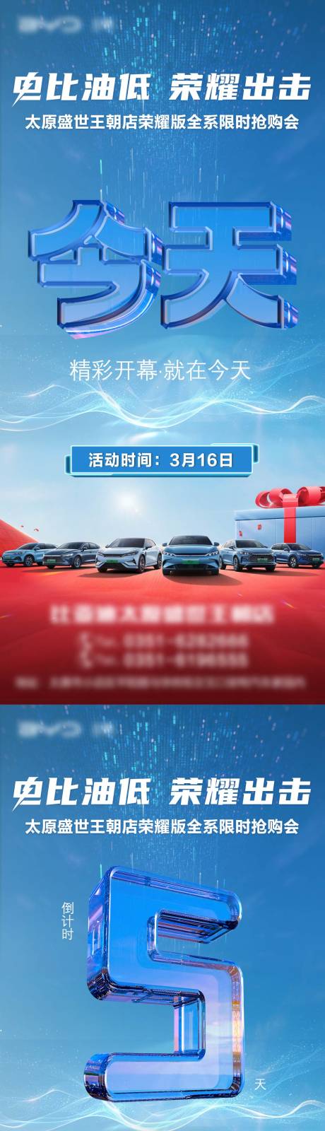 源文件下载【倒计时海报】编号：11380028402176474