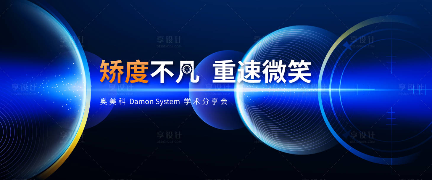 源文件下載【享設計】搜索編號：88570028352835215【高峰論壇】