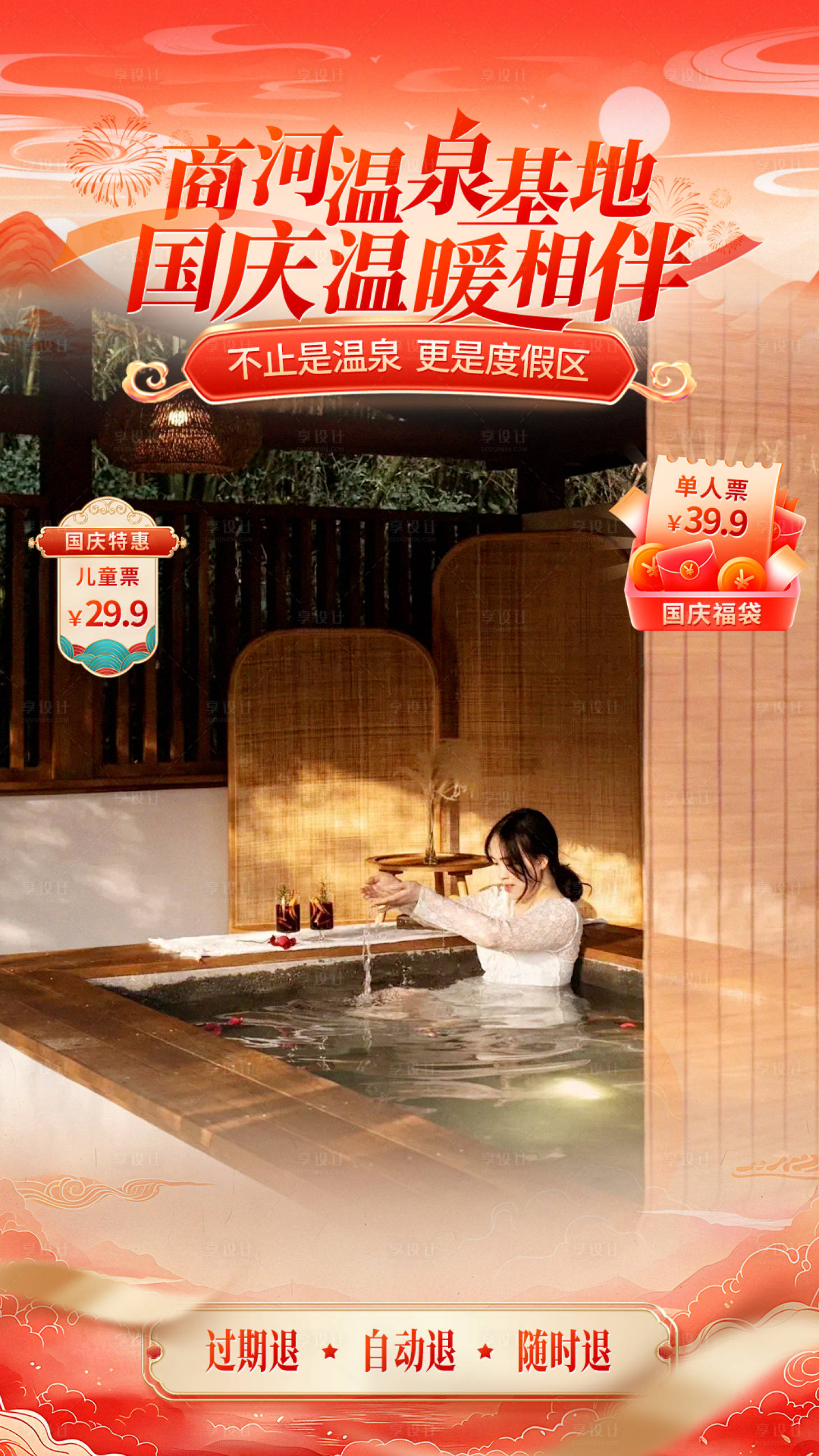 源文件下載【享設計】搜索編號：94960028258591835【品牌活動直播間設計】
