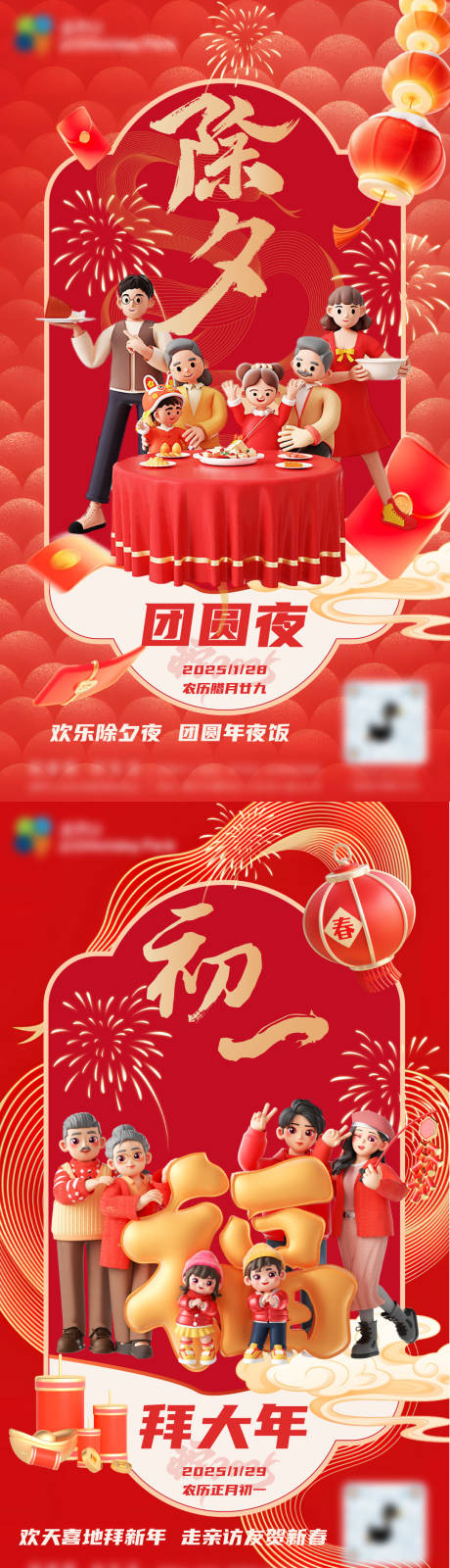 源文件下載【春節年俗系列海報】編號：49900028475051504