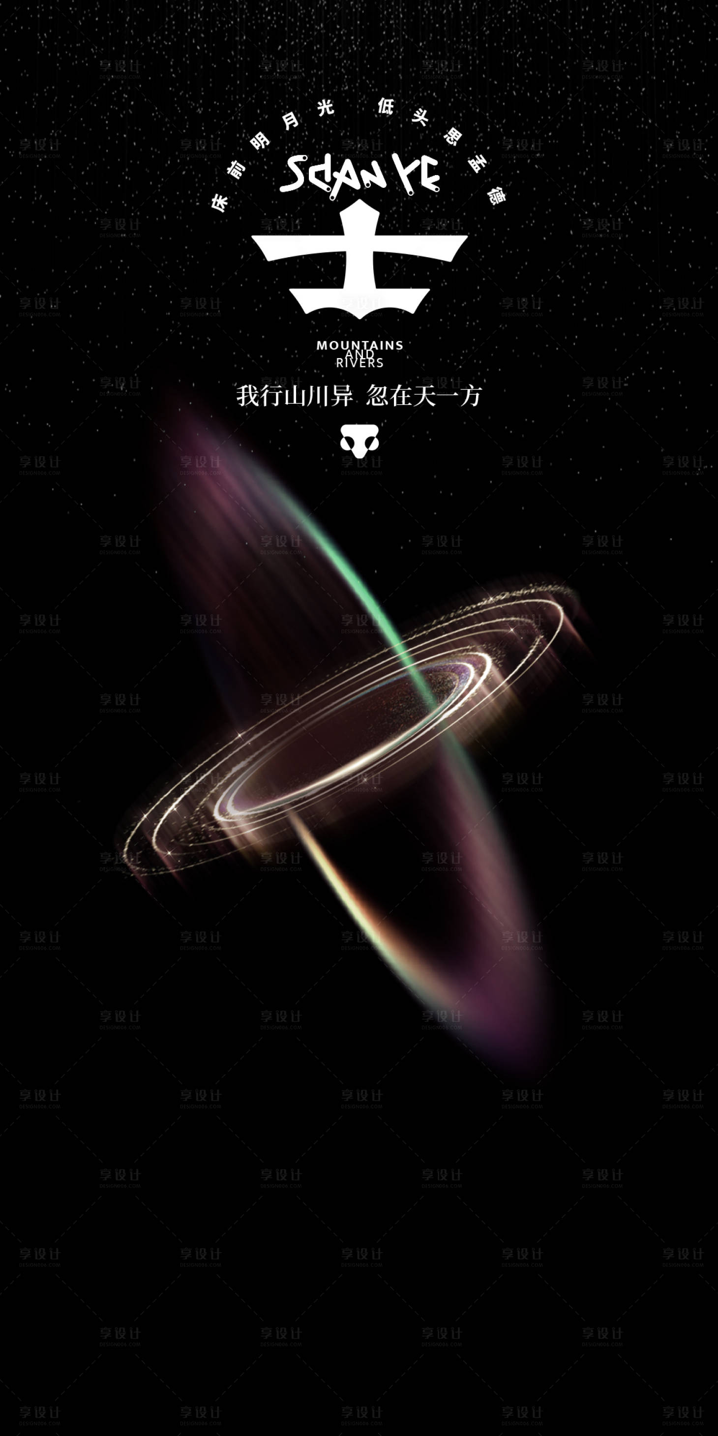 源文件下载【享设计】搜索编号：79540028582009062【探索星空】