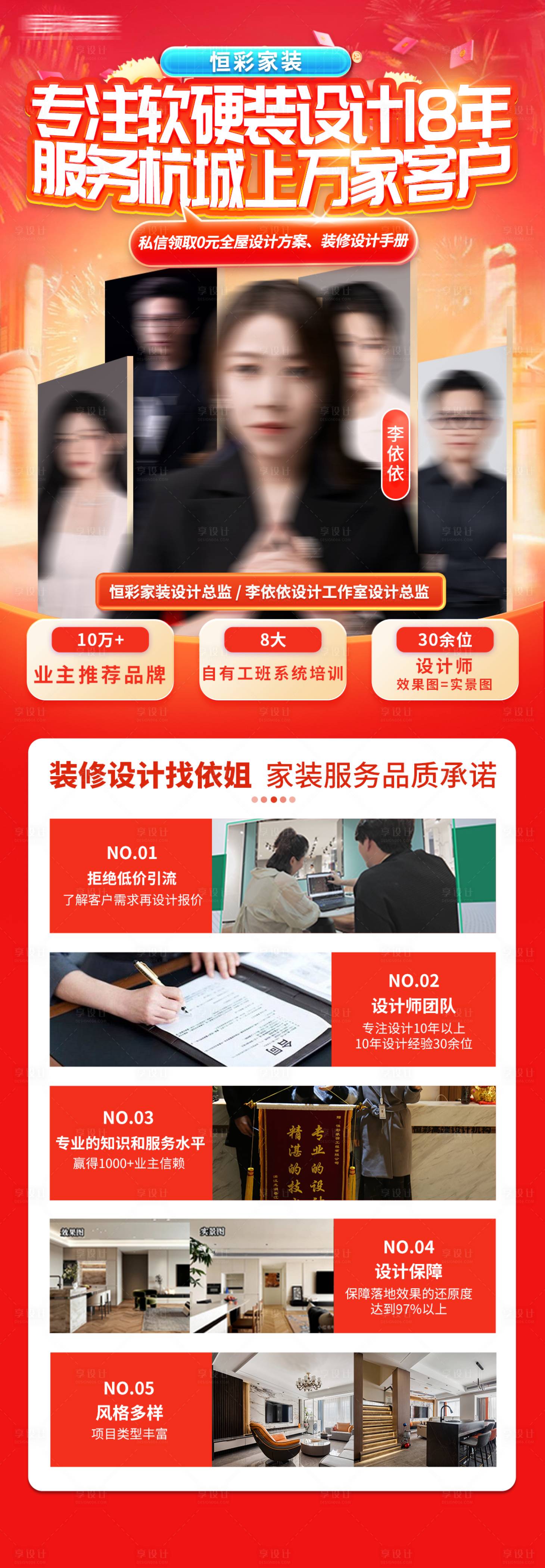 源文件下載【享設(shè)計(jì)】搜索編號(hào)：60090028234915234【家裝廣告詳情頁】