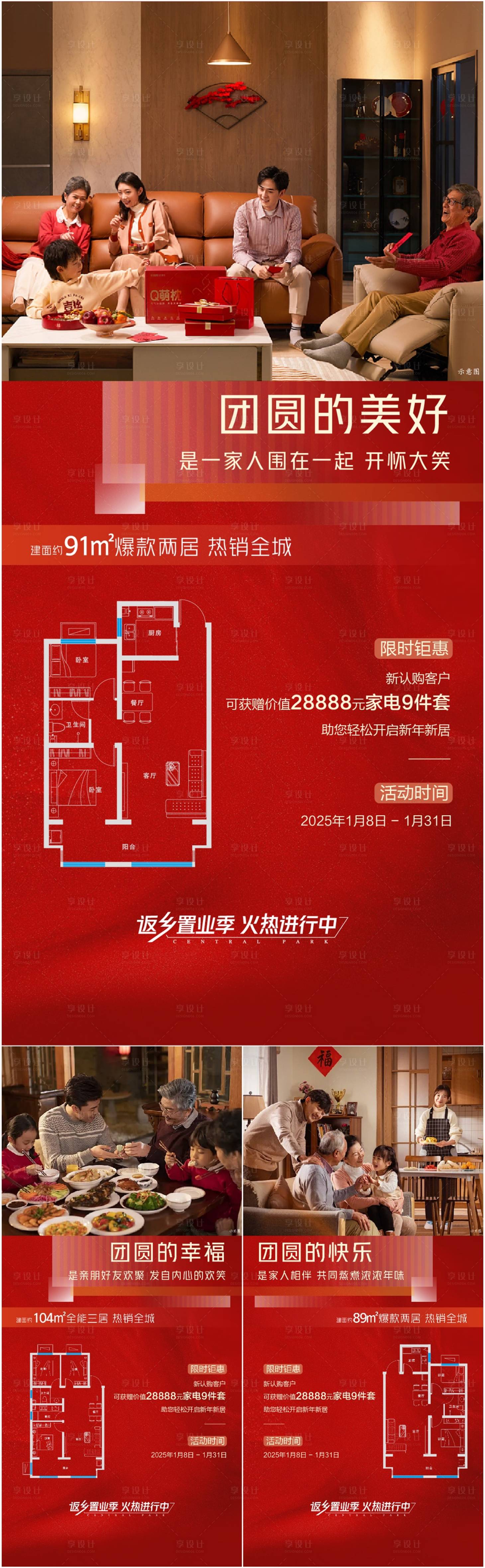 源文件下載【享設計】搜索編號：49790028418829341【送家電系列】