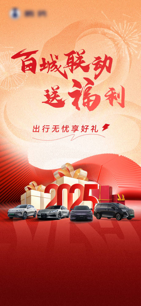 源文件下载【百城联动】编号：95340028335996297