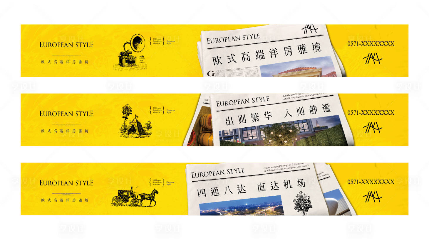 源文件下载【享设计】搜索编号：11350028210216662【欧式价值点长图】