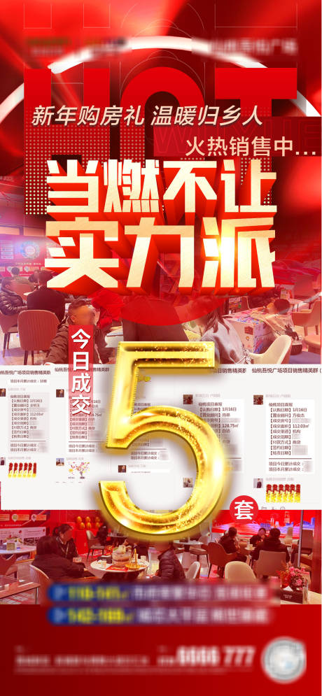 源文件下載【享設計】搜索編號：81330028455321660【熱銷喜報】