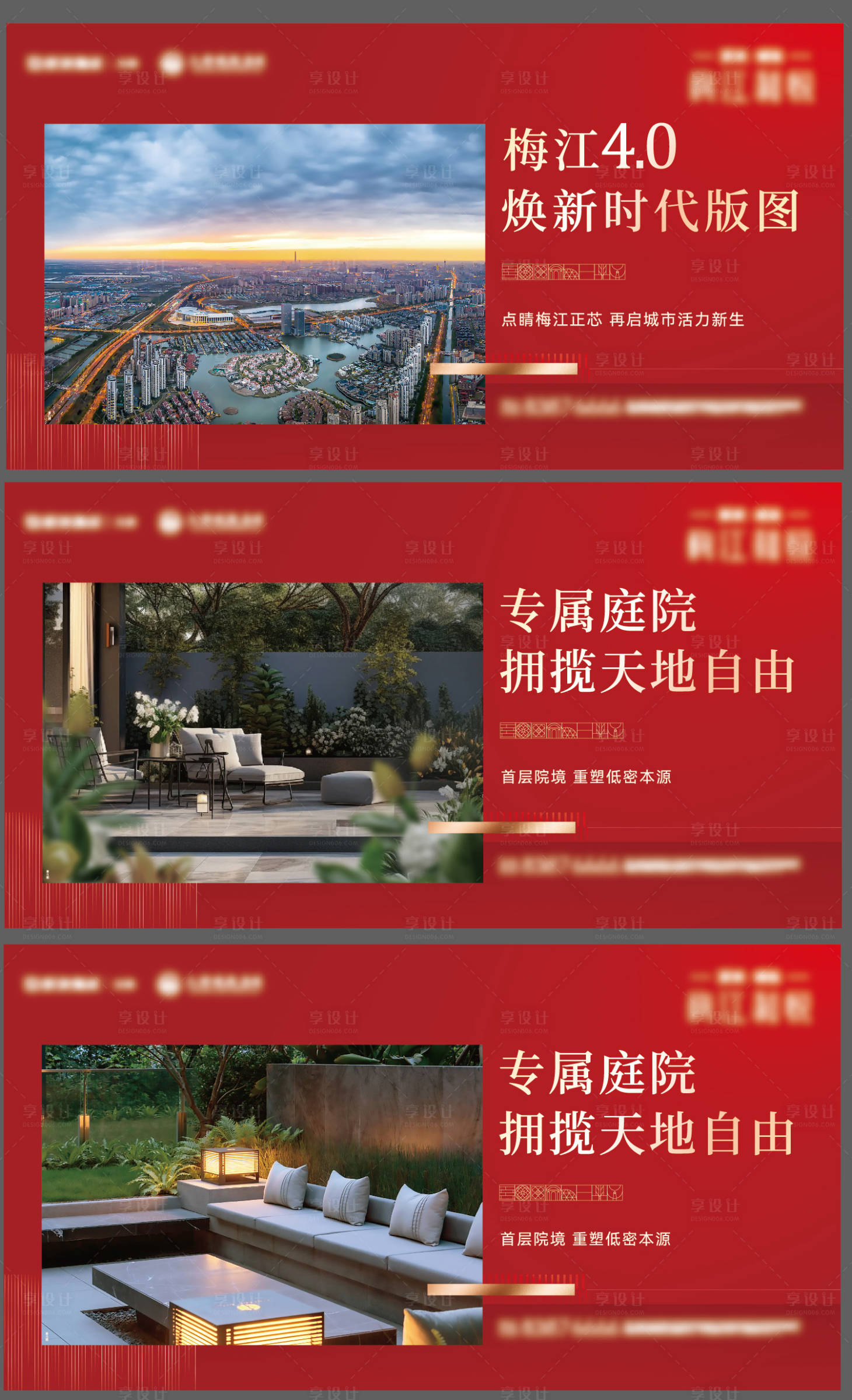 源文件下载【享设计】搜索编号：36390028565102025【地产围挡】
