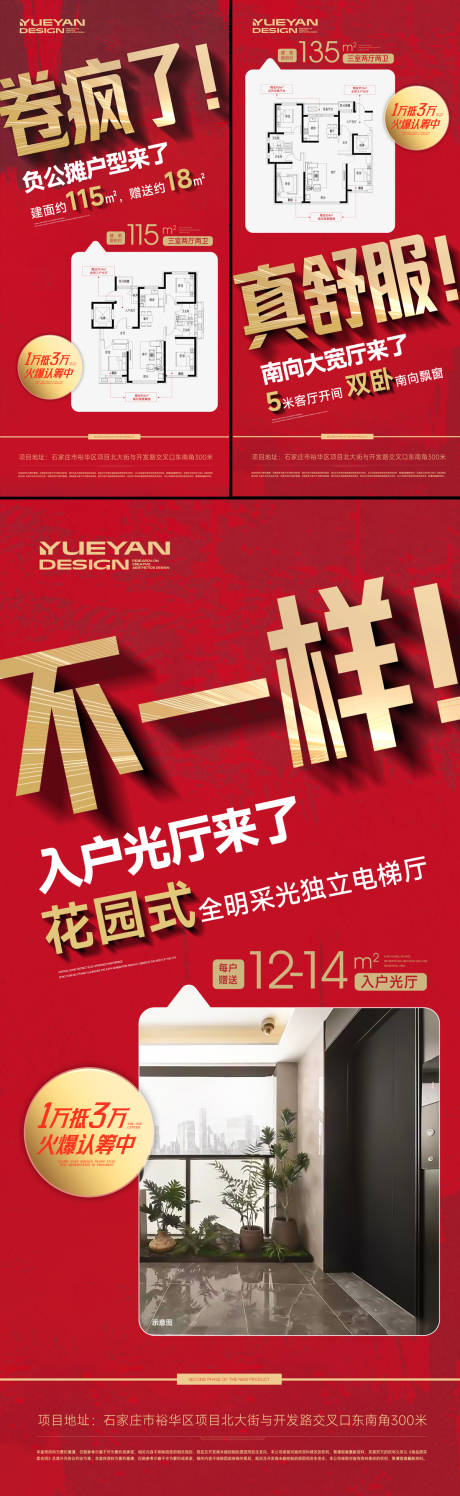 源文件下载【地产户型促销稿】编号：73310028372523082