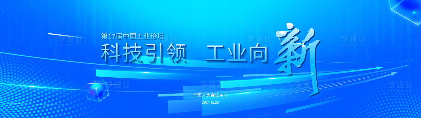源文件下載【享設(shè)計(jì)】搜索編號(hào)：79740028370283801【藍(lán)色活動(dòng)會(huì)議企業(yè)主畫(huà)面】