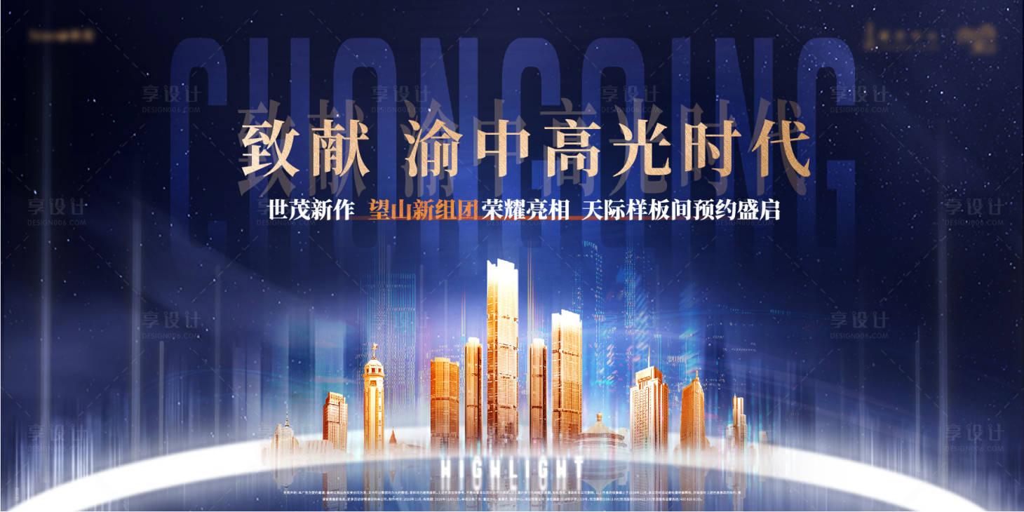 源文件下載【享設計】搜索編號：81620028306528630【地產開盤活動主畫面】