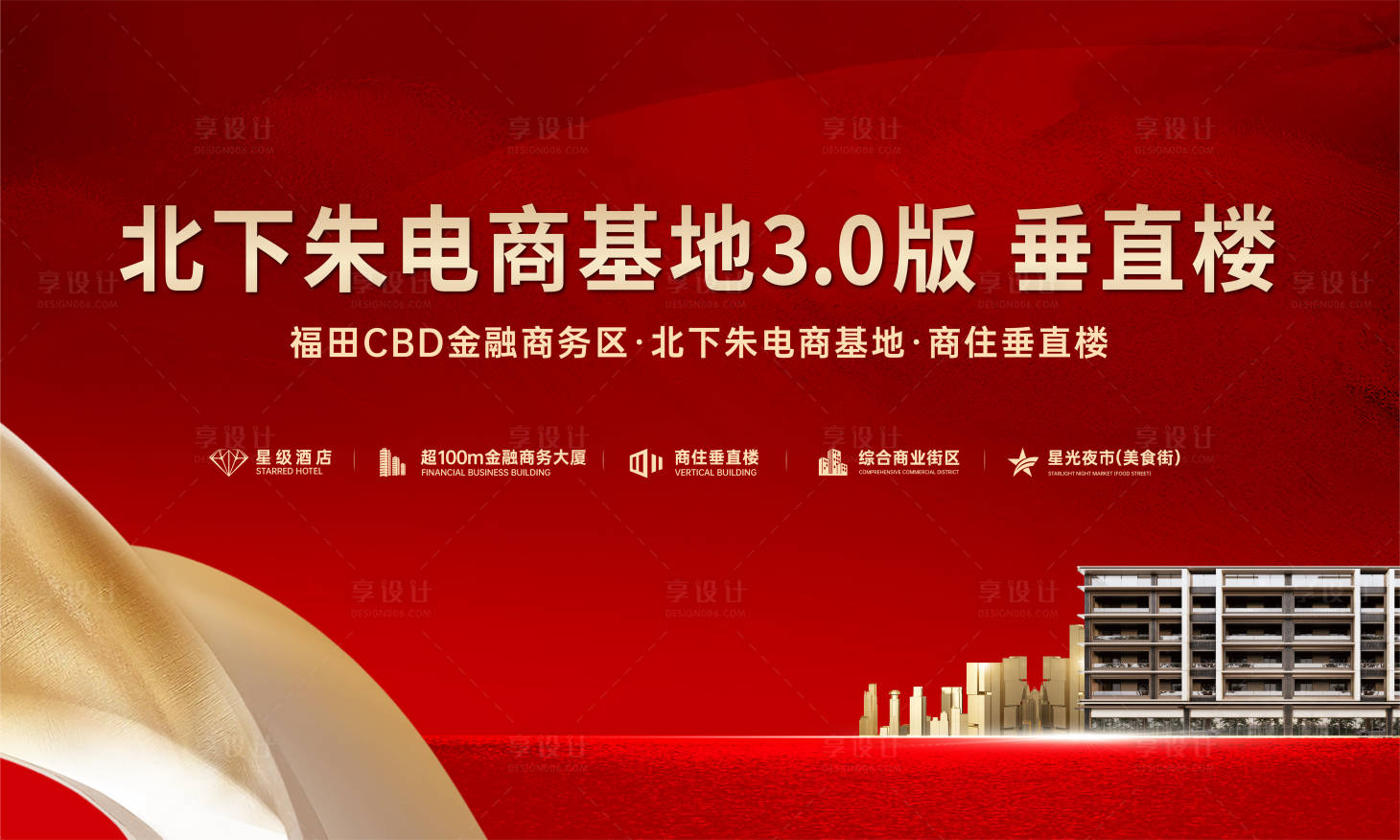 源文件下载【享设计】搜索编号：36910028565322765【主KV 】