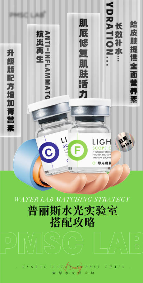 源文件下载【享设计】搜索编号：54220028520815100【水光搭配攻略】