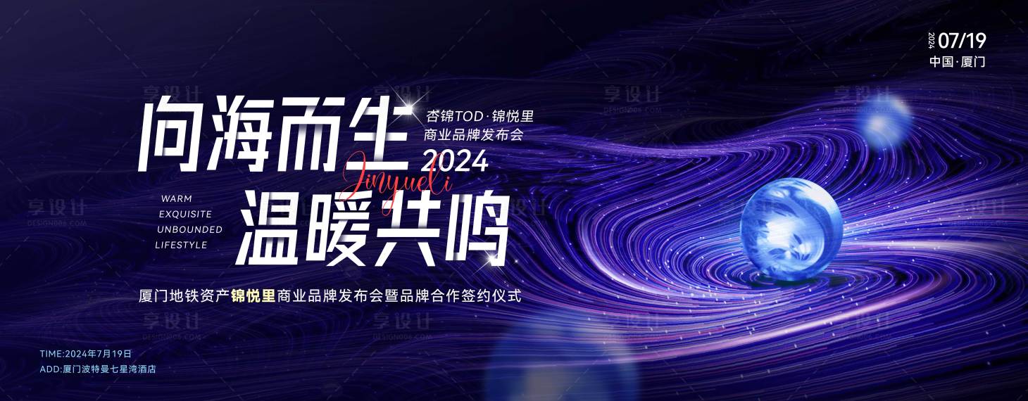 源文件下載【享設(shè)計(jì)】搜索編號：31440028286273416【招商答謝會活動背景板】