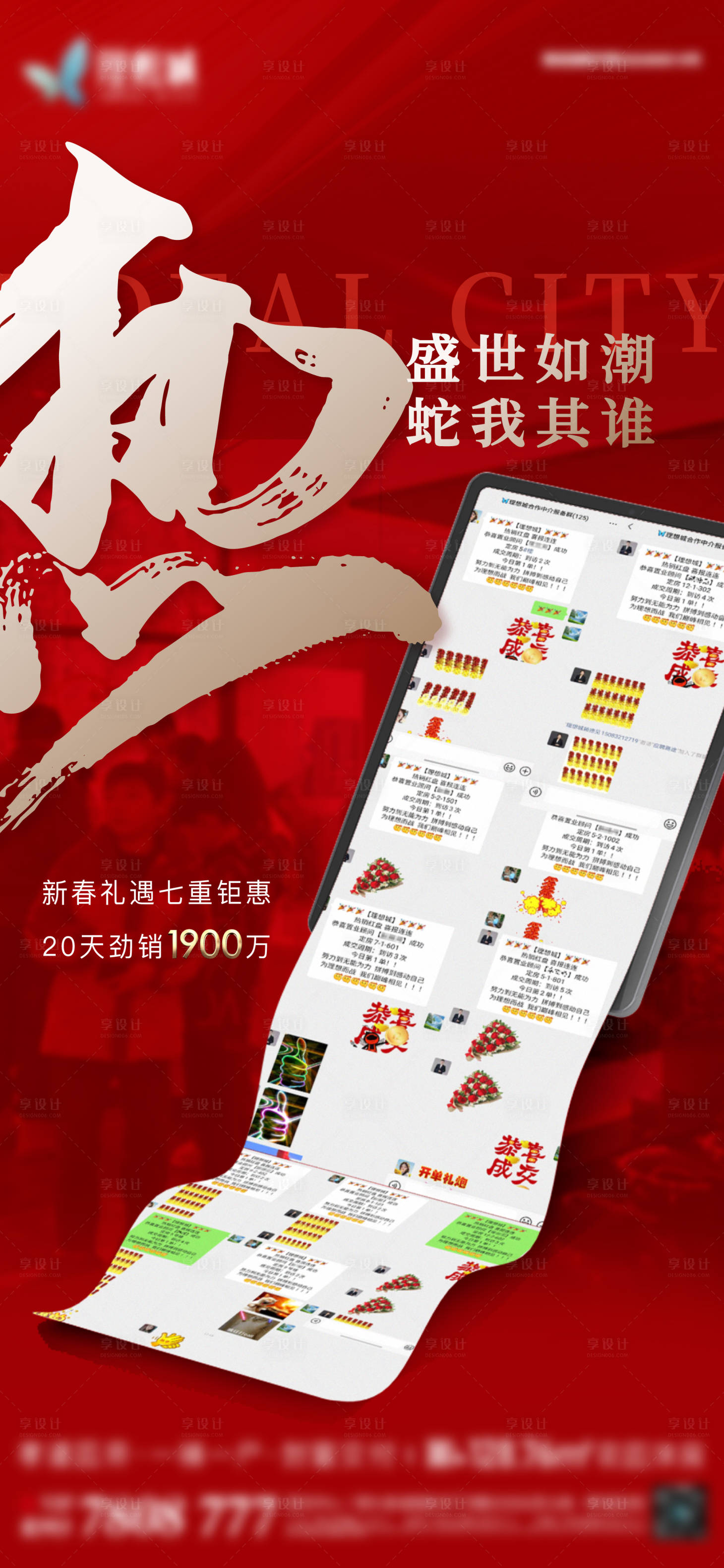 源文件下载【享设计】搜索编号：58480028569536244【热销单图 】