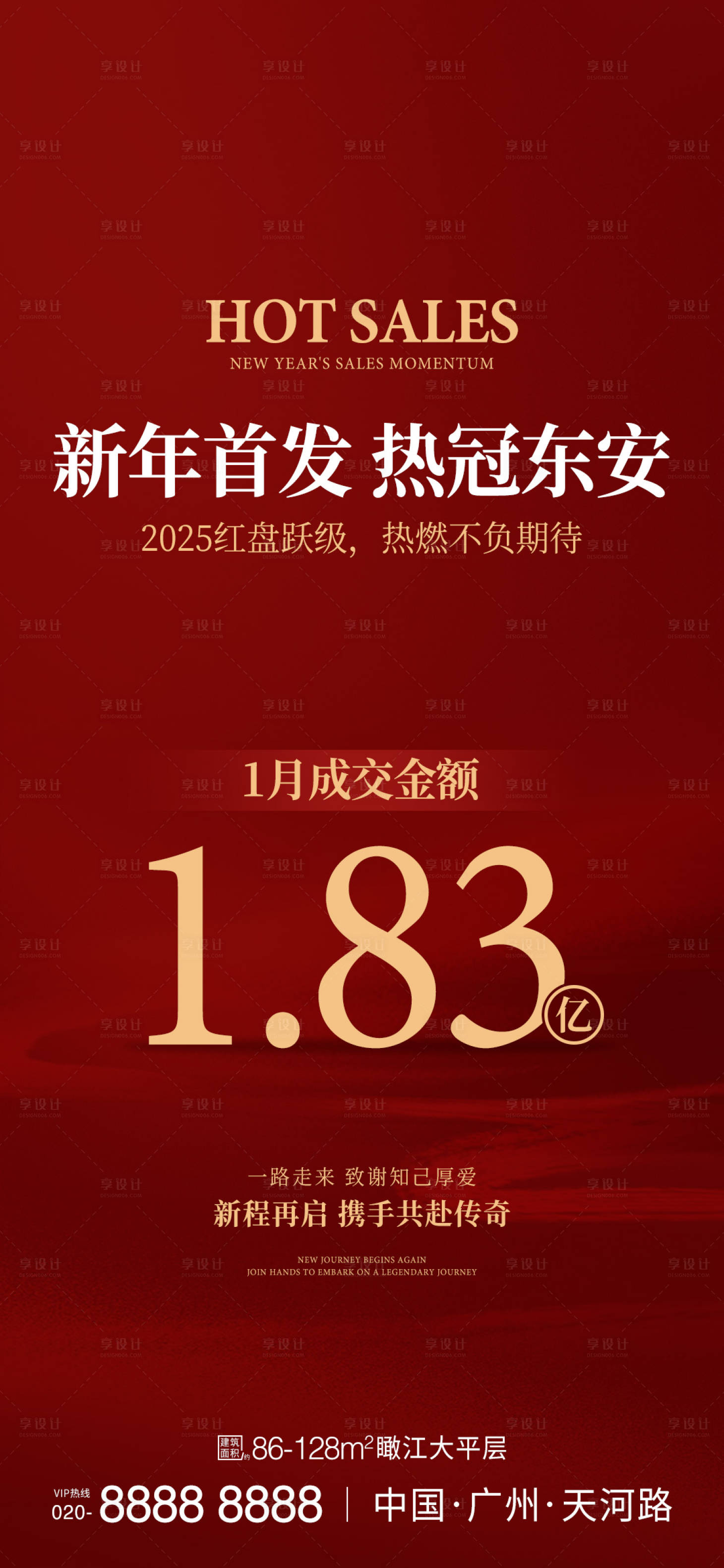 源文件下载【享设计】搜索编号：45320028582718680【热销】