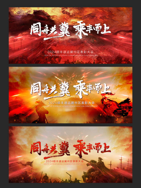 源文件下载【享设计】搜索编号：86640028481763380【年会背景 】