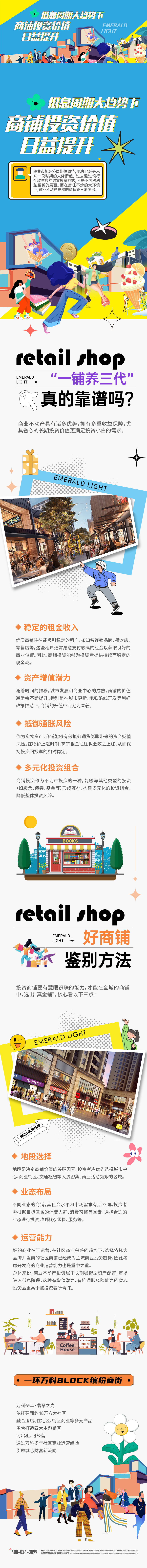 源文件下載【享設計】搜索編號：11760028505173687【商業推文】