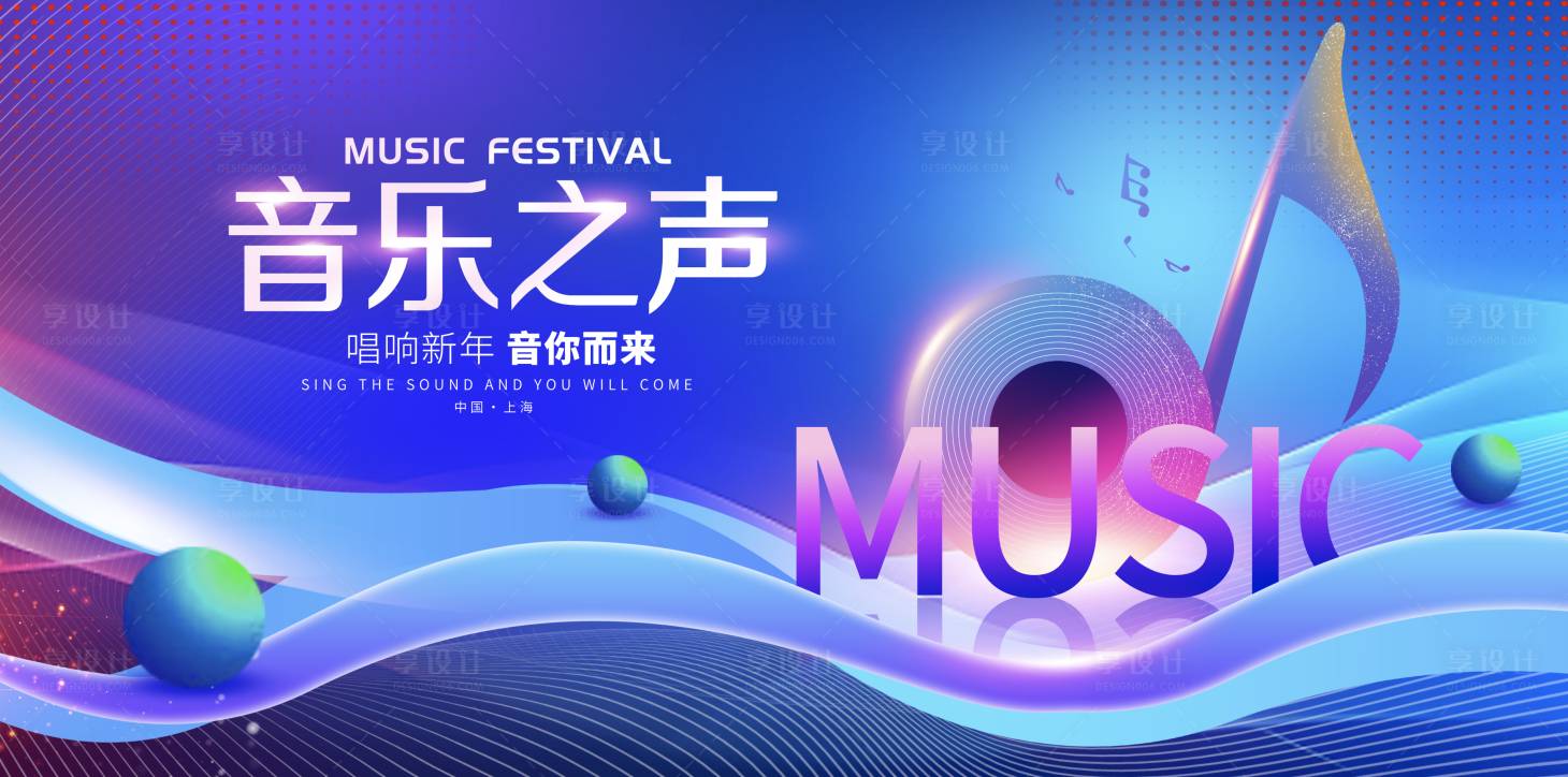 源文件下载【音乐之声】编号：51050028196103506