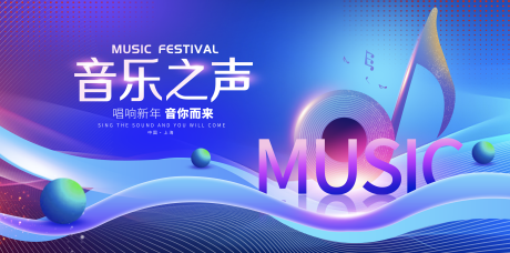 音乐之声
