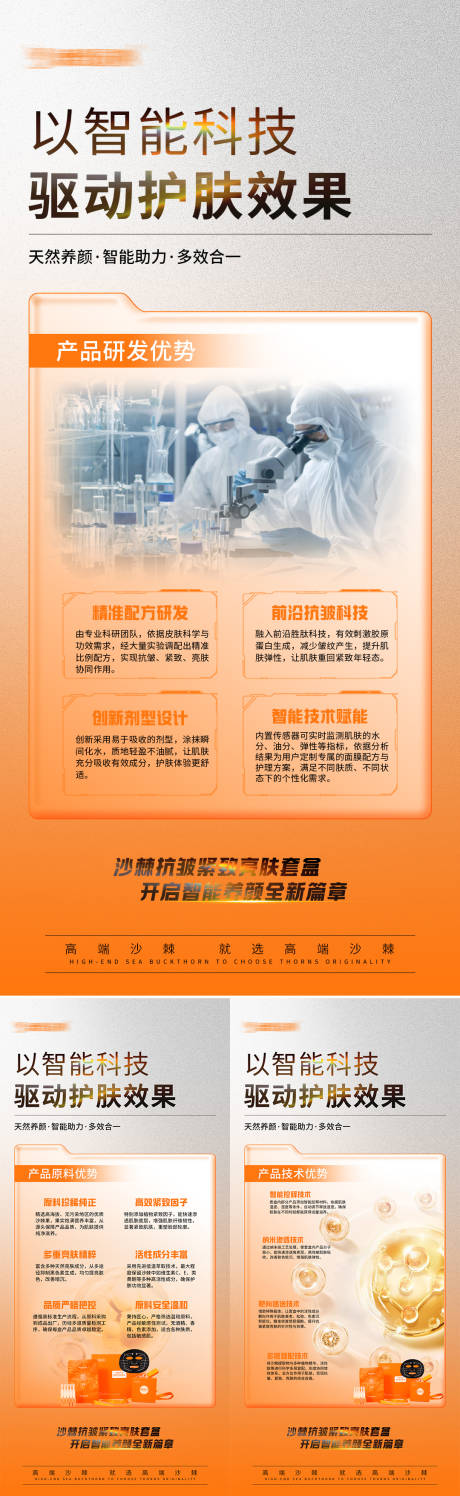 源文件下载【享设计】搜索编号：56670028434974010【医美产品宣传海报】