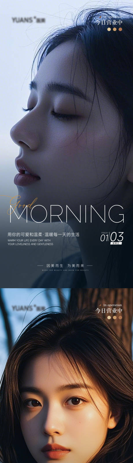 源文件下载【医美早安问候分享海报】编号：89900028211943319
