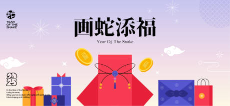 源文件下载【2025新年背景板】编号：89570028353757913