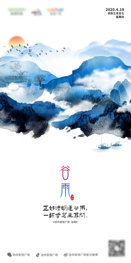 源文件下载【谷雨】编号：82160028336845050