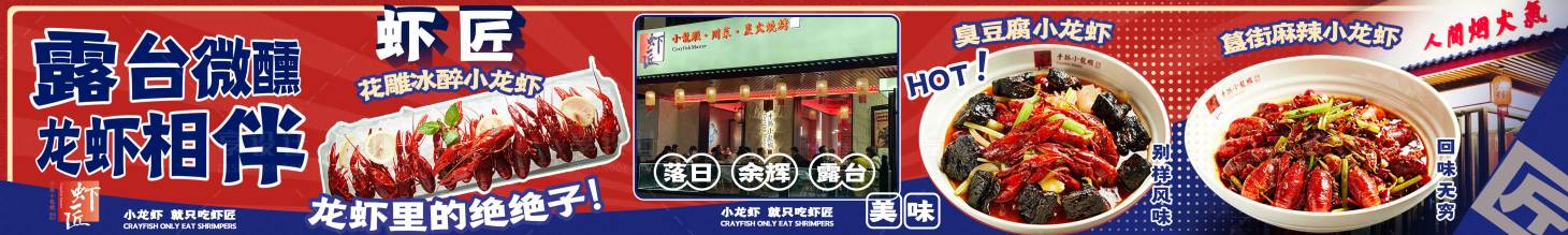 源文件下载【享设计】搜索编号：48160028583554009【小龙虾五连图】