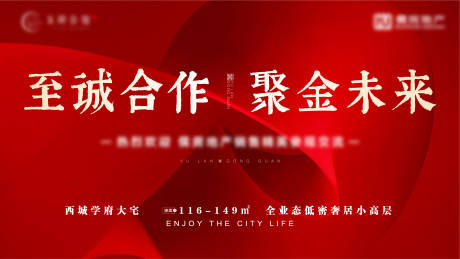 源文件下载【地产背景板】编号：46920021094658113