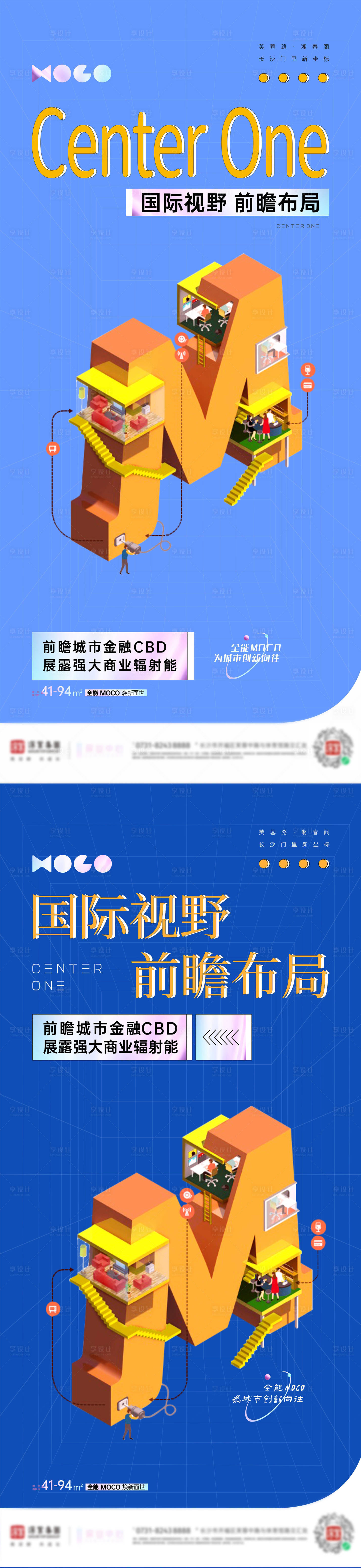 源文件下载【享设计】搜索编号：74800028185563801【商业海报】
