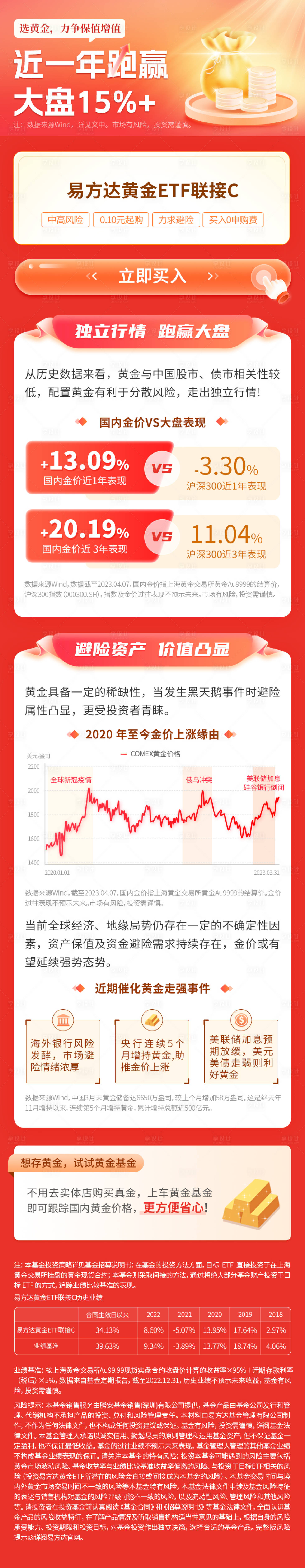 源文件下载【享设计】搜索编号：26270028502785106【产品长图详情页】