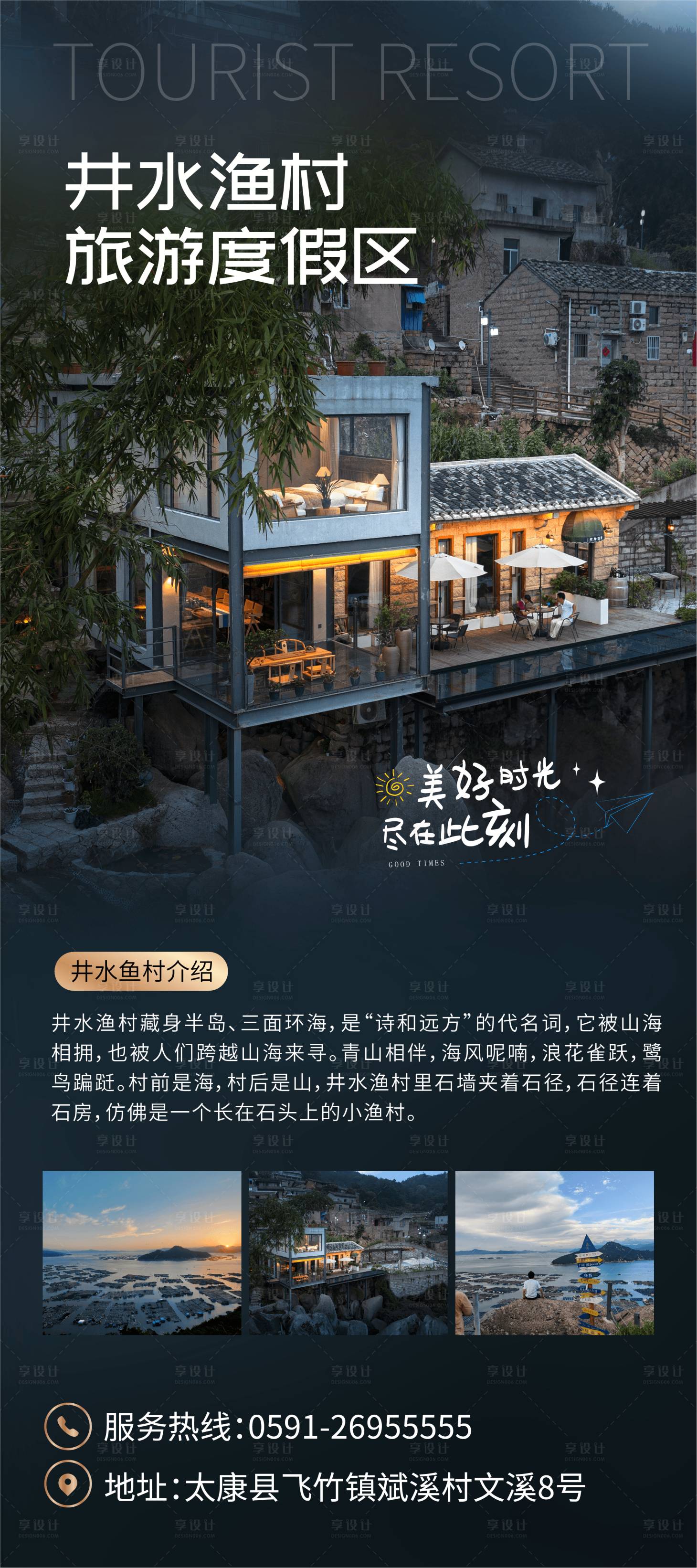 源文件下載【享設計】搜索編號：27110028405738944【旅游海報易拉寶】