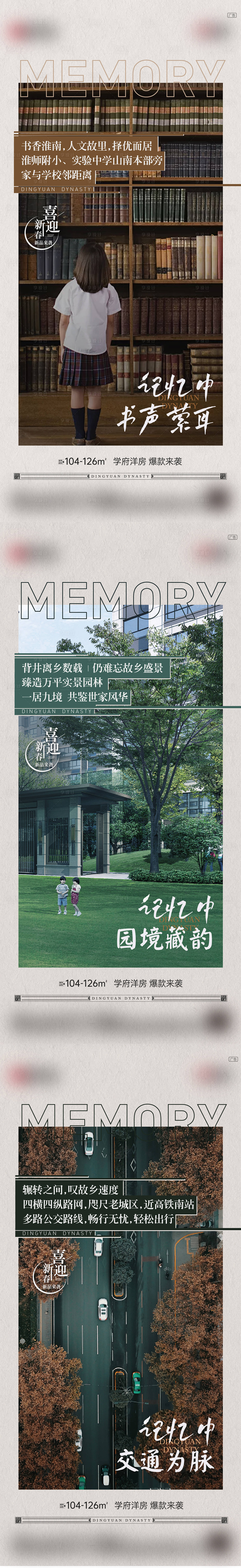 源文件下载【享设计】搜索编号：45200028369323442【返乡学区单图】
