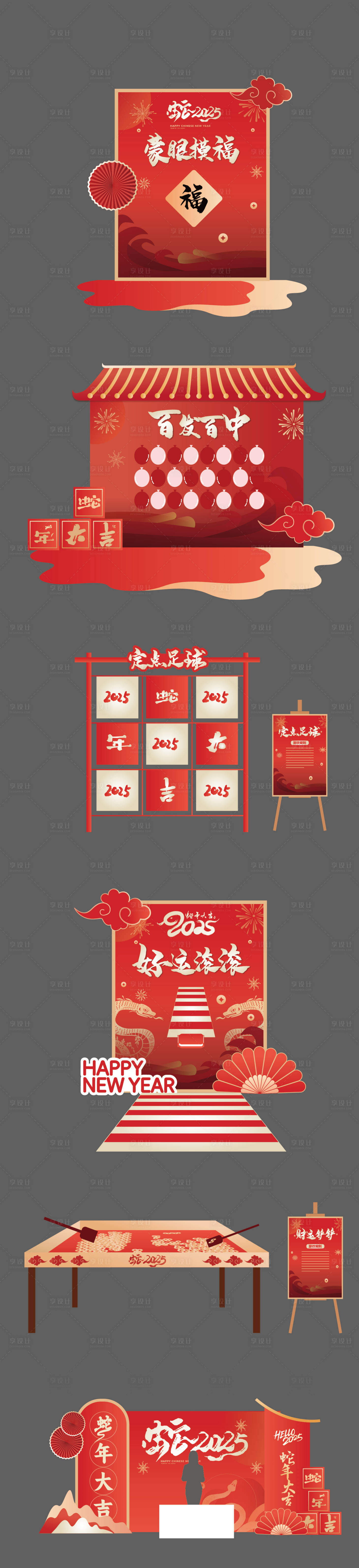 源文件下载【享设计】搜索编号：63360028027807711【新年春节庙会互动游戏堆头美陈】